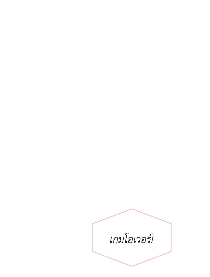 In This Life, the Greatest Star in the Universe ตอนที่ 72 87