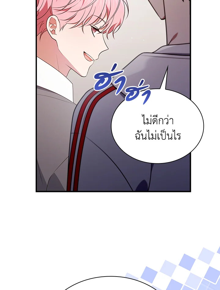 In This Life, the Greatest Star in the Universe ตอนที่ 72 84