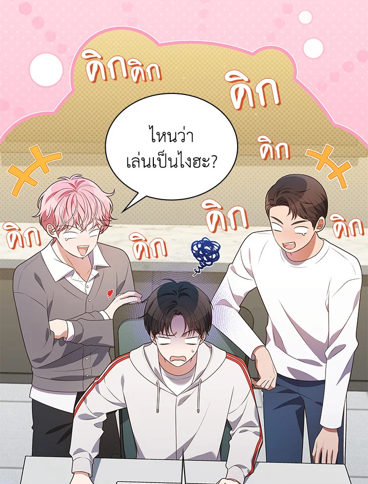In This Life, the Greatest Star in the Universe ตอนที่ 72 89