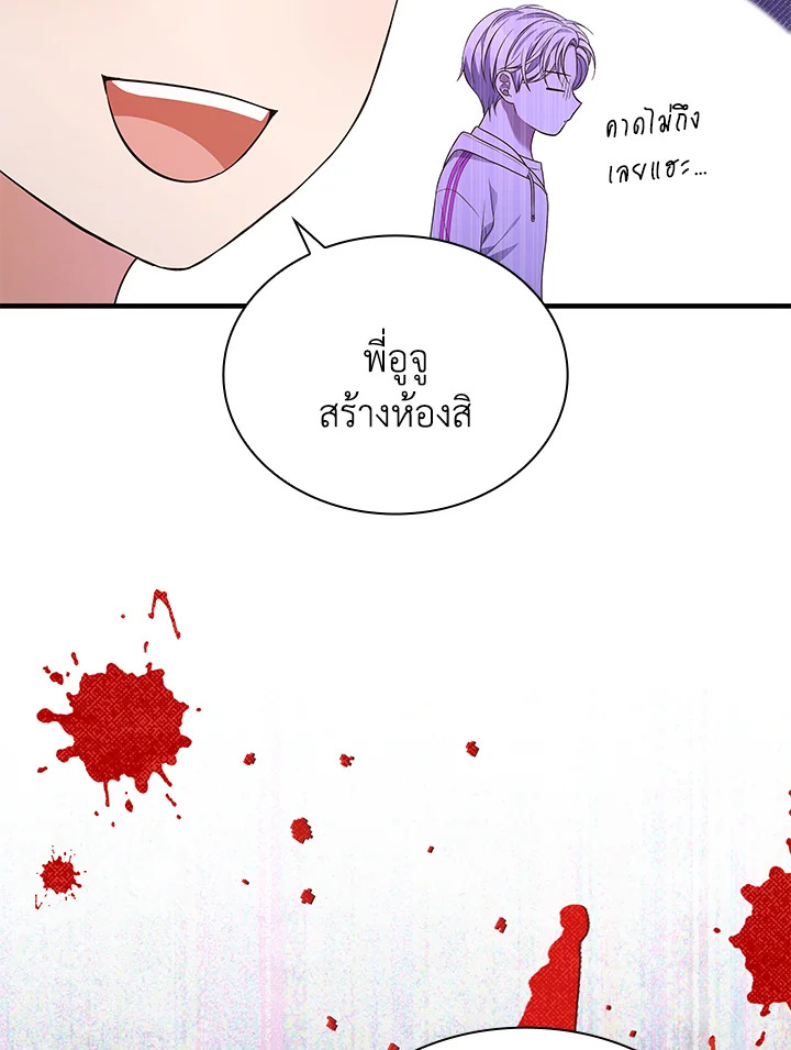 In This Life, the Greatest Star in the Universe ตอนที่ 72 95