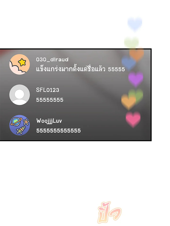 In This Life, the Greatest Star in the Universe ตอนที่ 72 98