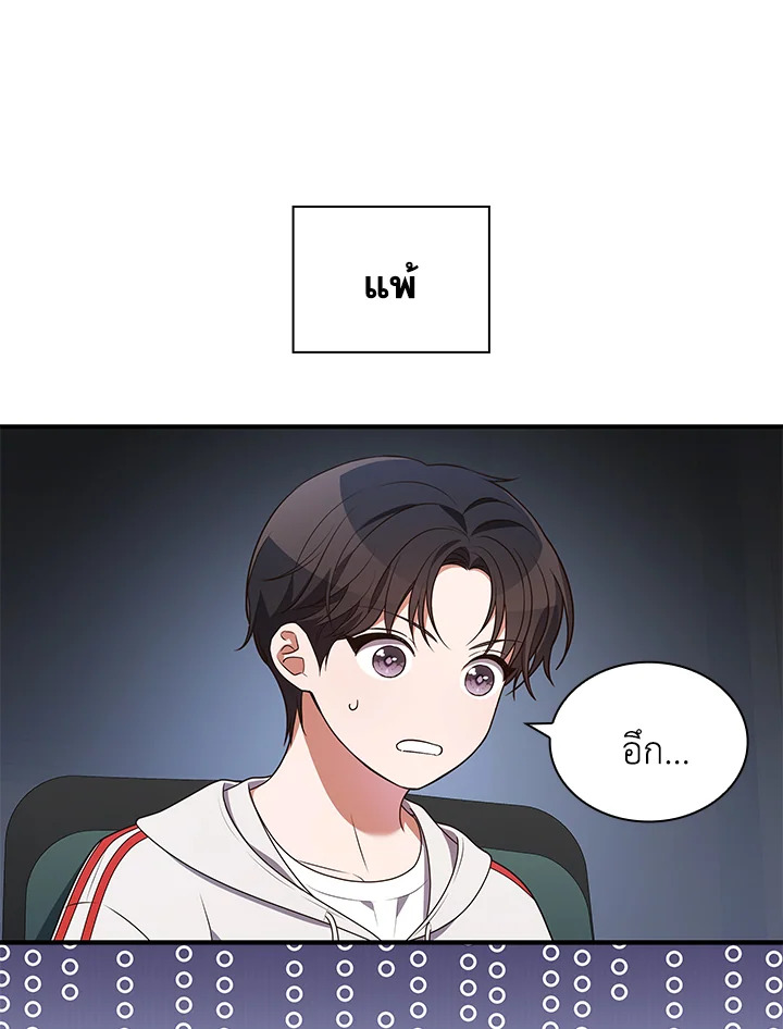 In This Life, the Greatest Star in the Universe ตอนที่ 72 101