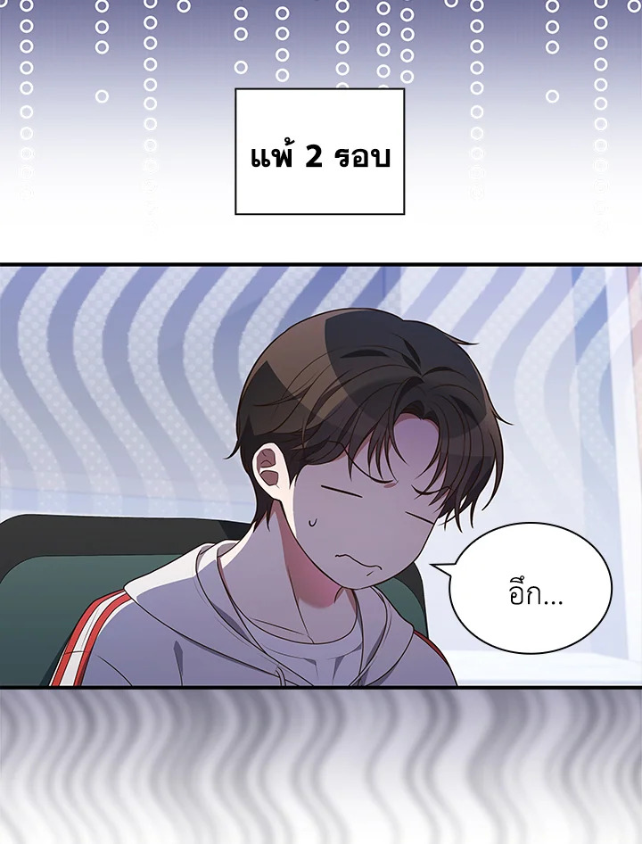 In This Life, the Greatest Star in the Universe ตอนที่ 72 102