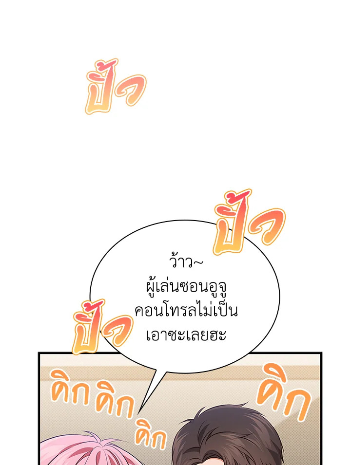In This Life, the Greatest Star in the Universe ตอนที่ 72 99