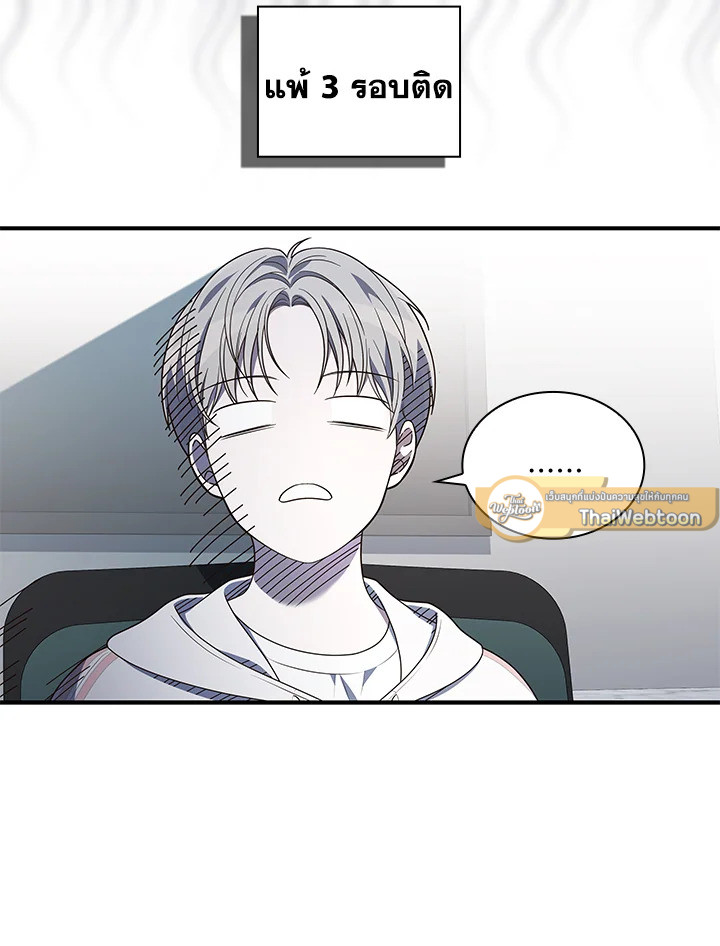 In This Life, the Greatest Star in the Universe ตอนที่ 72 103