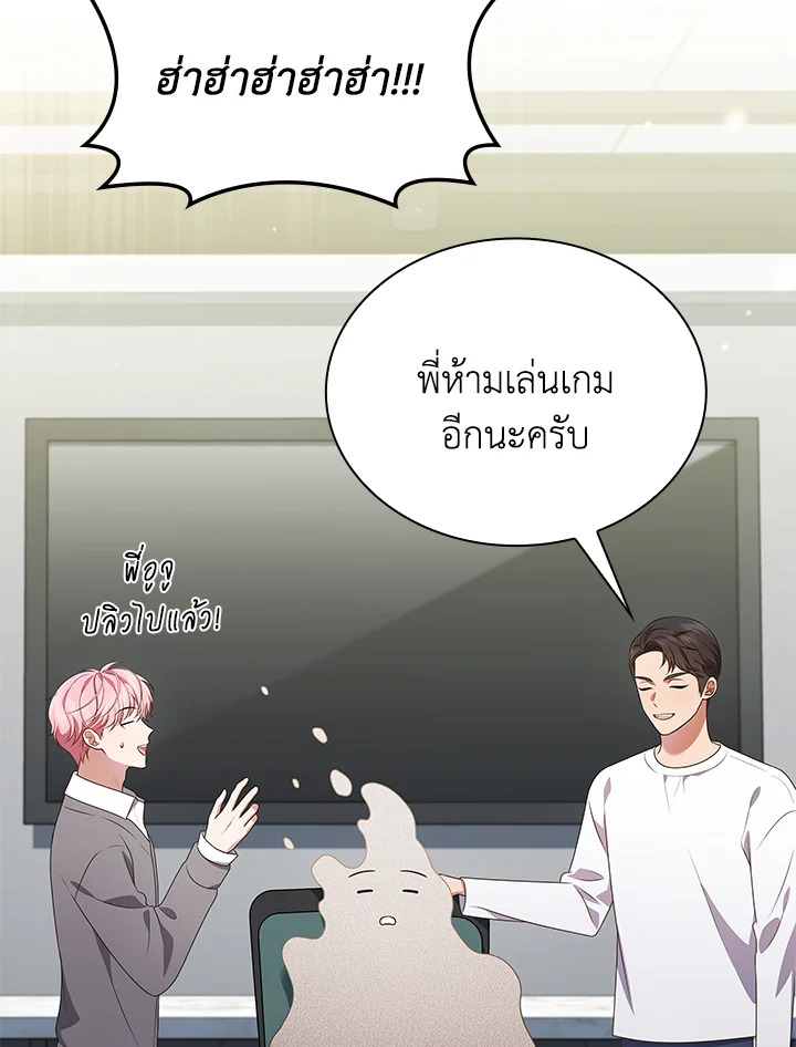 In This Life, the Greatest Star in the Universe ตอนที่ 72 106