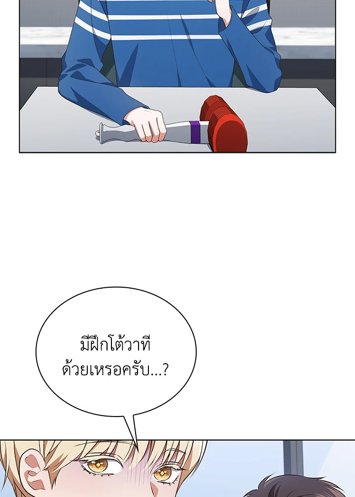 In This Life, the Greatest Star in the Universe ตอนที่ 73 12