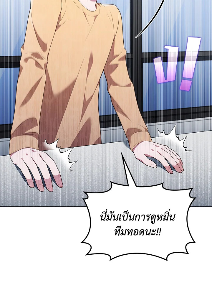 In This Life, the Greatest Star in the Universe ตอนที่ 73 20