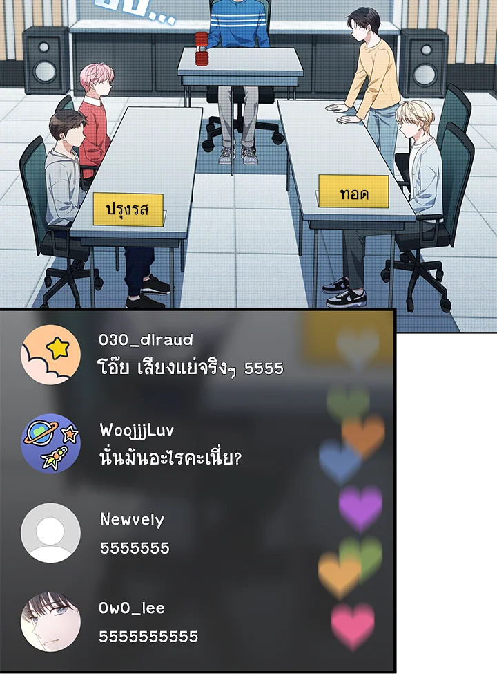 In This Life, the Greatest Star in the Universe ตอนที่ 73 23