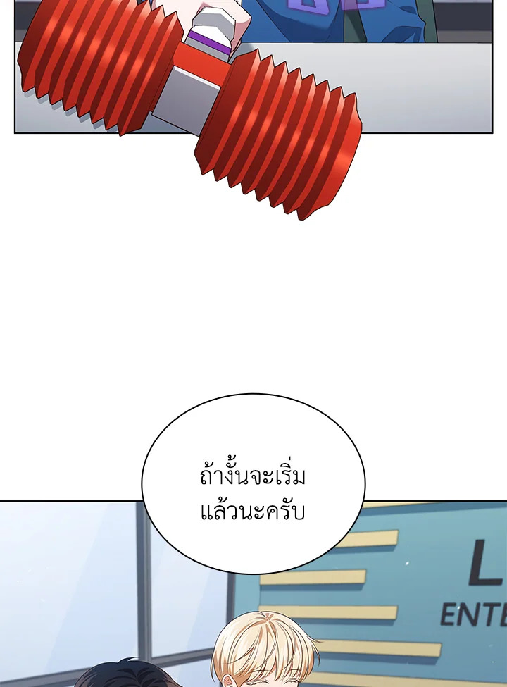 In This Life, the Greatest Star in the Universe ตอนที่ 73 28