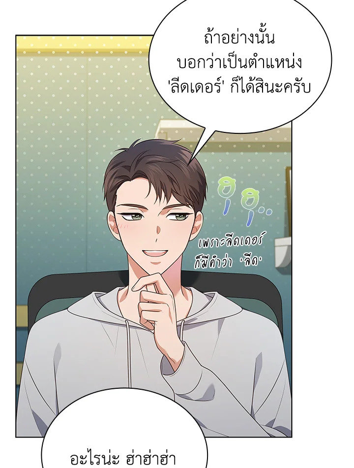 In This Life, the Greatest Star in the Universe ตอนที่ 73 33
