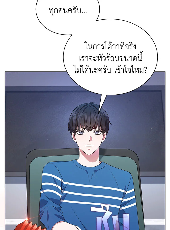 In This Life, the Greatest Star in the Universe ตอนที่ 73 27