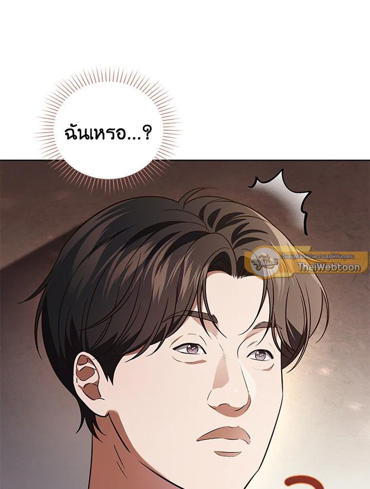In This Life, the Greatest Star in the Universe ตอนที่ 73 31