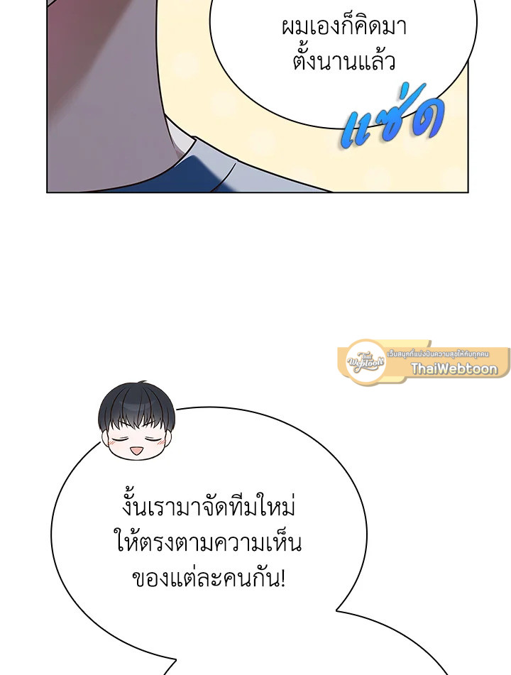 In This Life, the Greatest Star in the Universe ตอนที่ 73 37