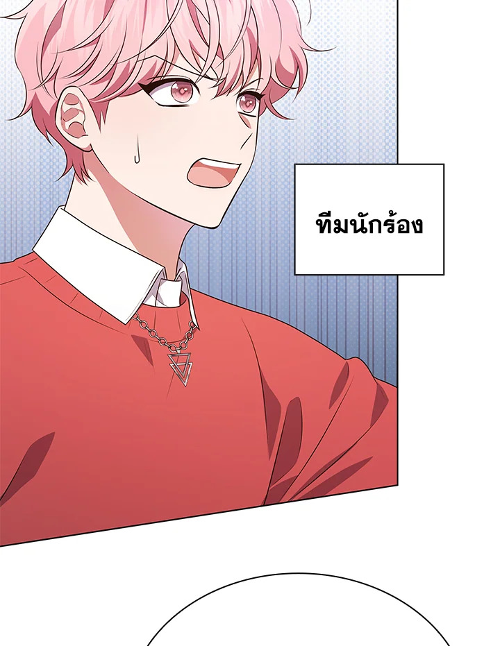 In This Life, the Greatest Star in the Universe ตอนที่ 73 42