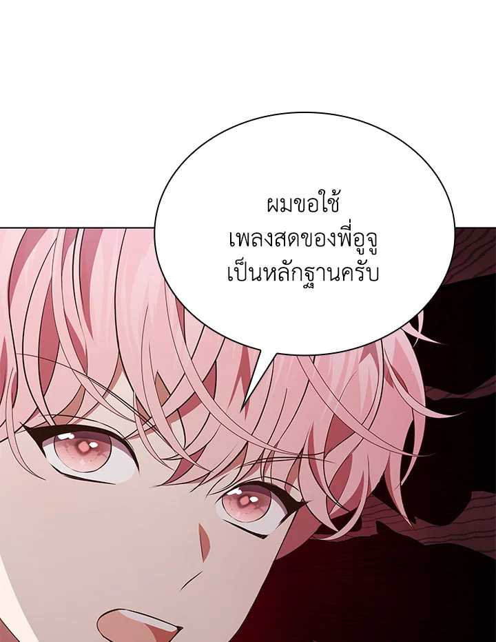In This Life, the Greatest Star in the Universe ตอนที่ 73 48