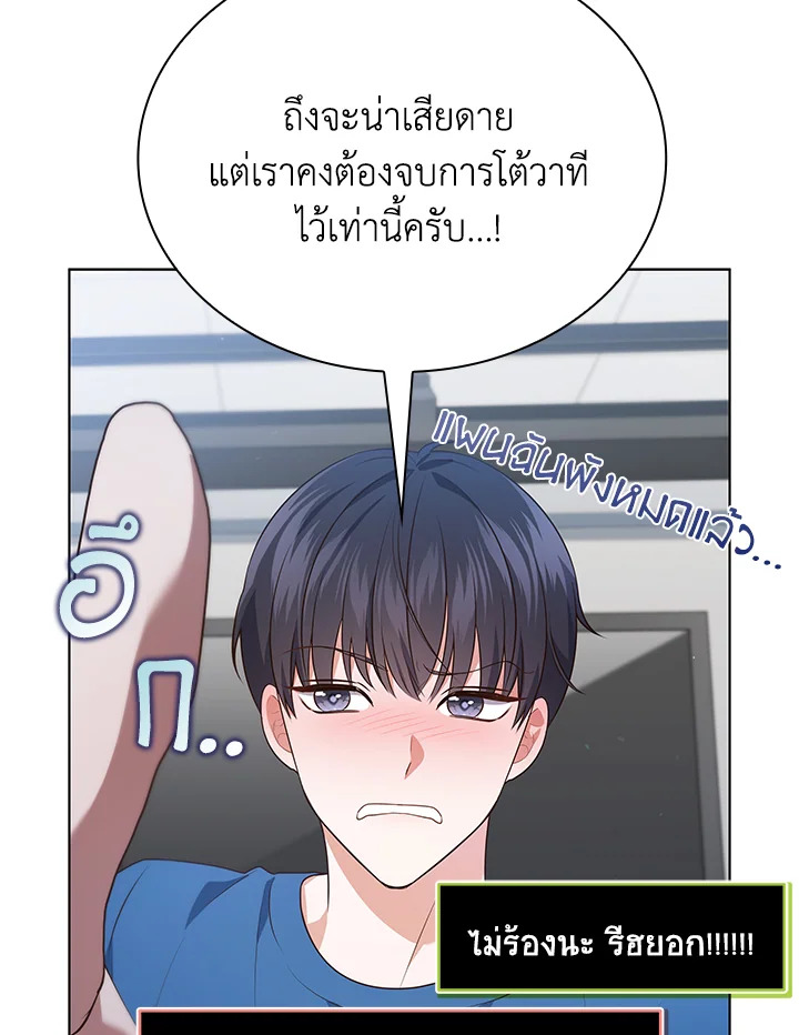 In This Life, the Greatest Star in the Universe ตอนที่ 73 58
