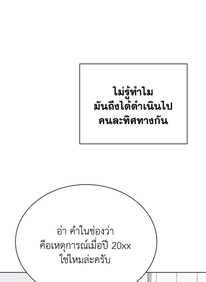 In This Life, the Greatest Star in the Universe ตอนที่ 73 72