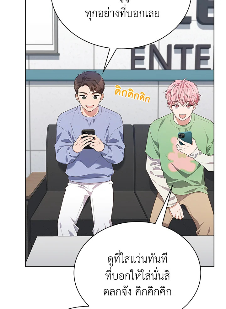 In This Life, the Greatest Star in the Universe ตอนที่ 73 77