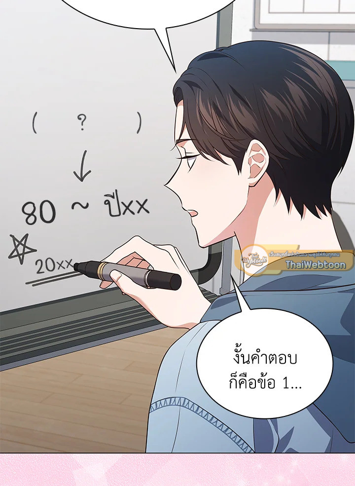 In This Life, the Greatest Star in the Universe ตอนที่ 73 73