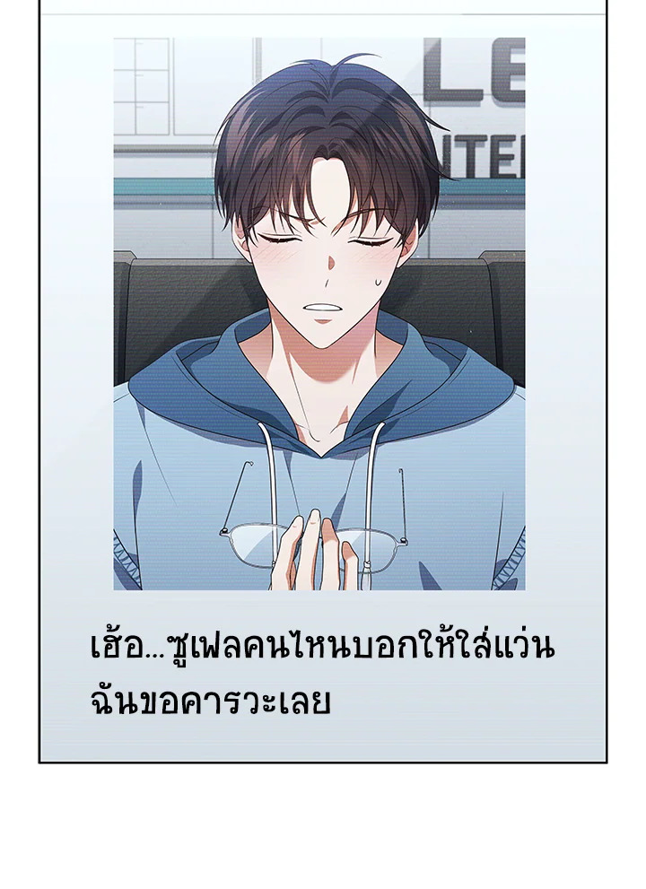 In This Life, the Greatest Star in the Universe ตอนที่ 73 80