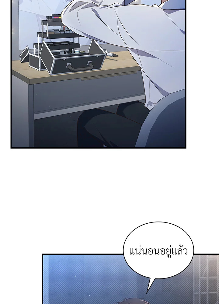 In This Life, the Greatest Star in the Universe ตอนที่ 73 101