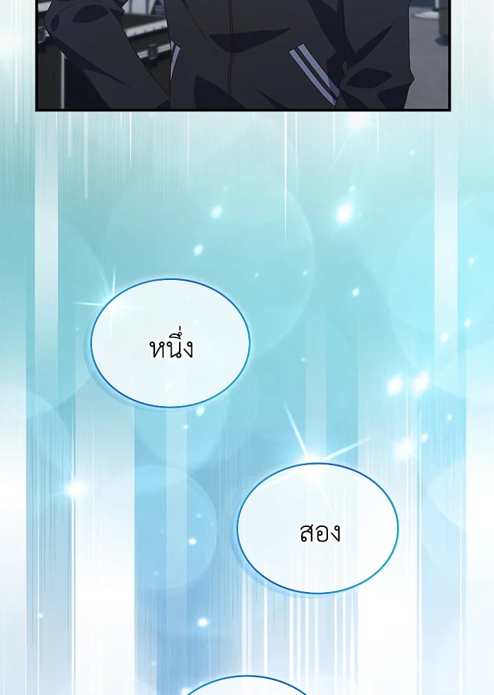 In This Life, the Greatest Star in the Universe ตอนที่ 73 108