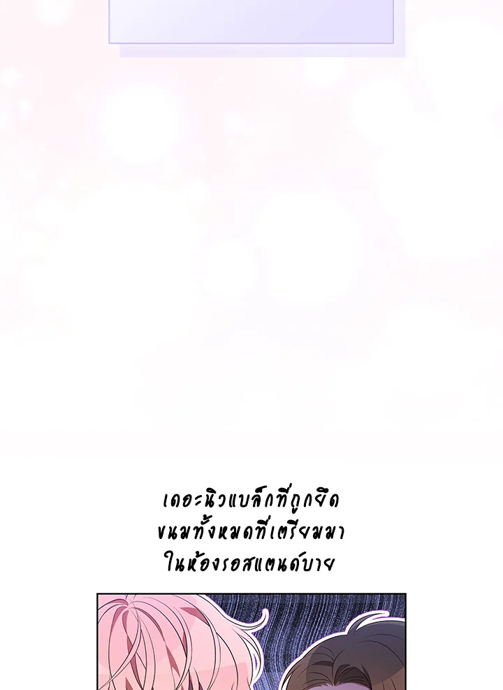 In This Life, the Greatest Star in the Universe ตอนที่ 73 118