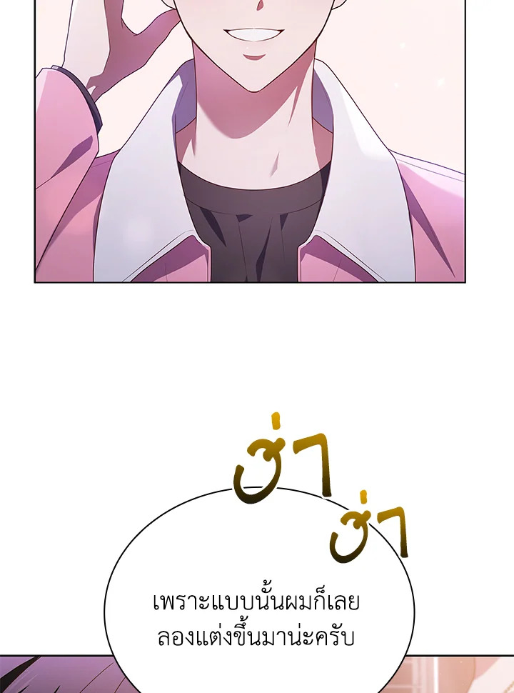 In This Life, the Greatest Star in the Universe ตอนที่ 74 4