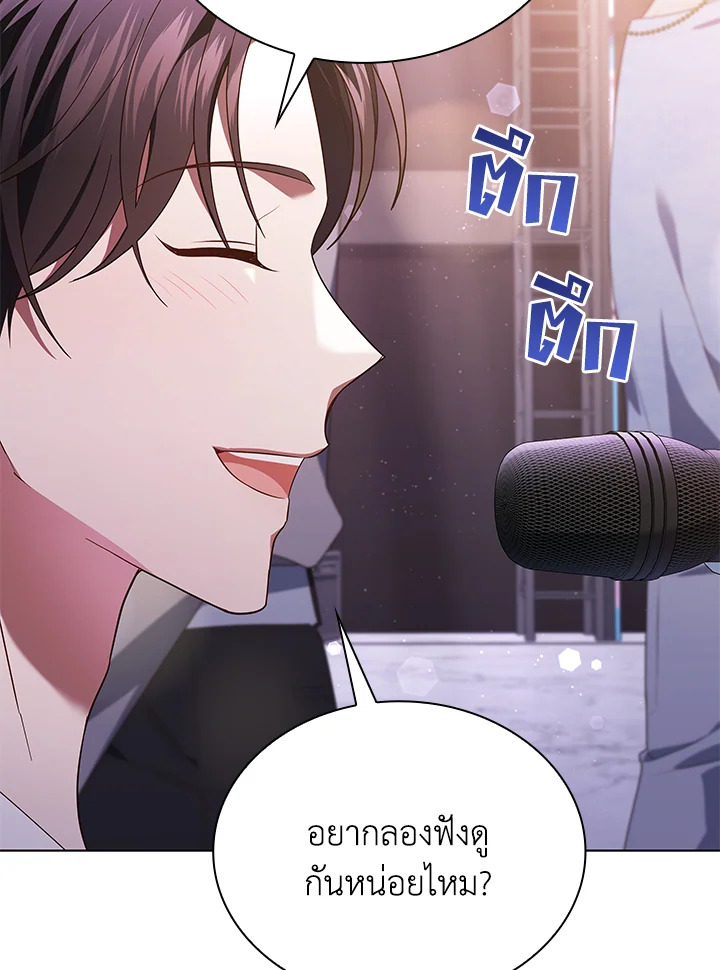 In This Life, the Greatest Star in the Universe ตอนที่ 74 5