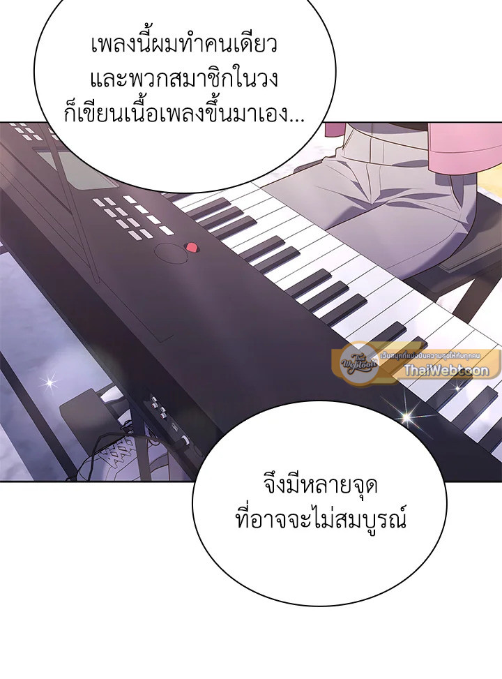 In This Life, the Greatest Star in the Universe ตอนที่ 74 7