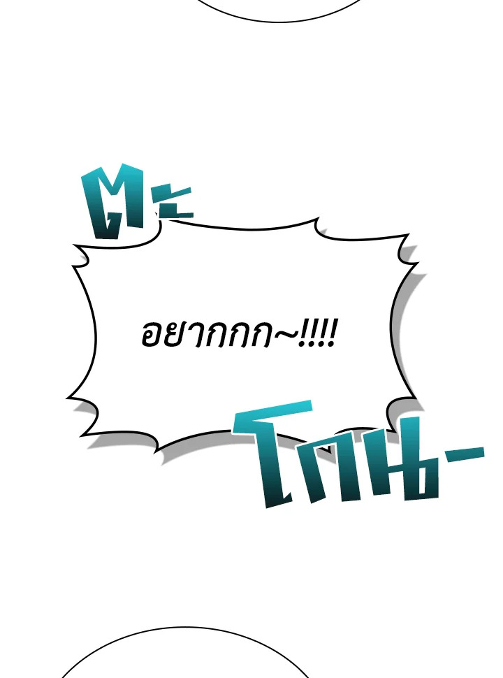 In This Life, the Greatest Star in the Universe ตอนที่ 74 6