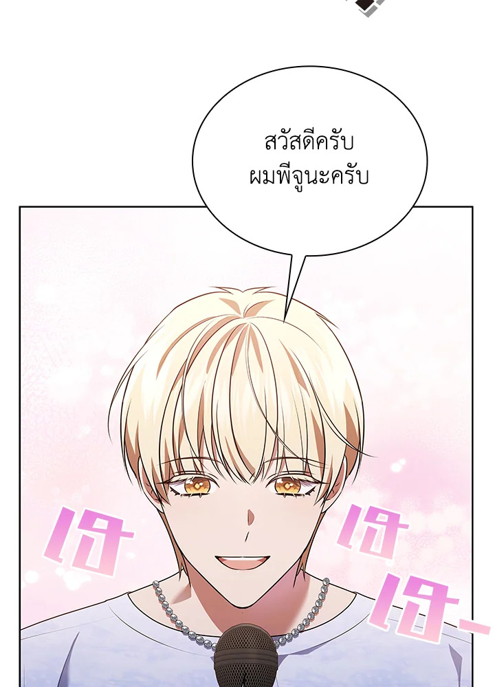 In This Life, the Greatest Star in the Universe ตอนที่ 74 36