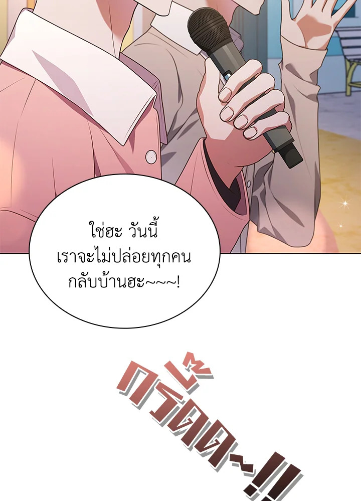 In This Life, the Greatest Star in the Universe ตอนที่ 74 35