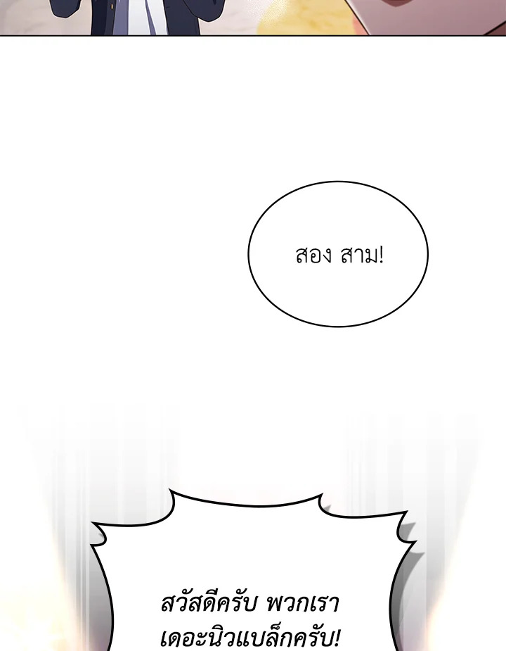 In This Life, the Greatest Star in the Universe ตอนที่ 74 30