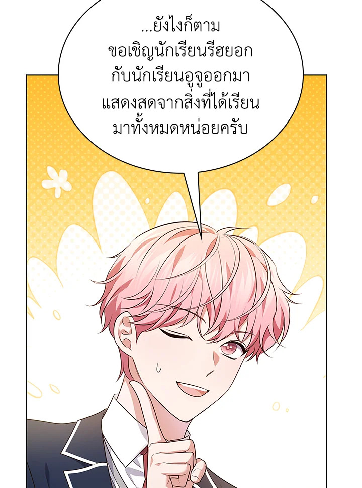In This Life, the Greatest Star in the Universe ตอนที่ 74 68