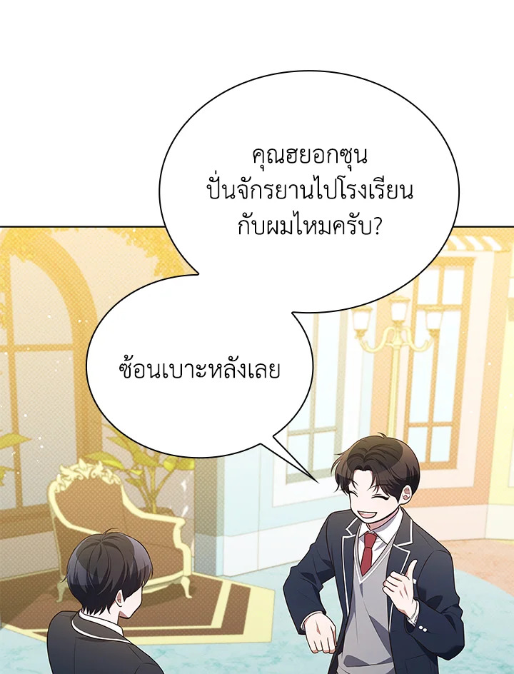 In This Life, the Greatest Star in the Universe ตอนที่ 74 70