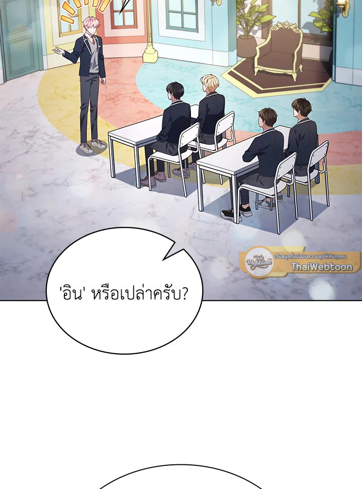 In This Life, the Greatest Star in the Universe ตอนที่ 74 67