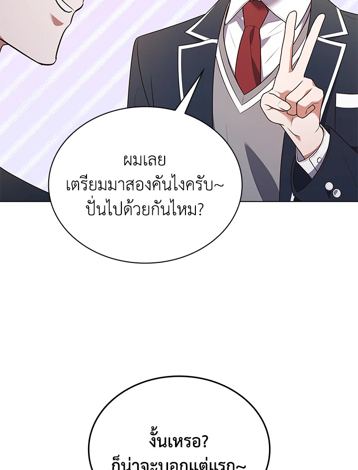 In This Life, the Greatest Star in the Universe ตอนที่ 74 74