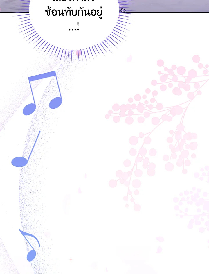 In This Life, the Greatest Star in the Universe ตอนที่ 74 89