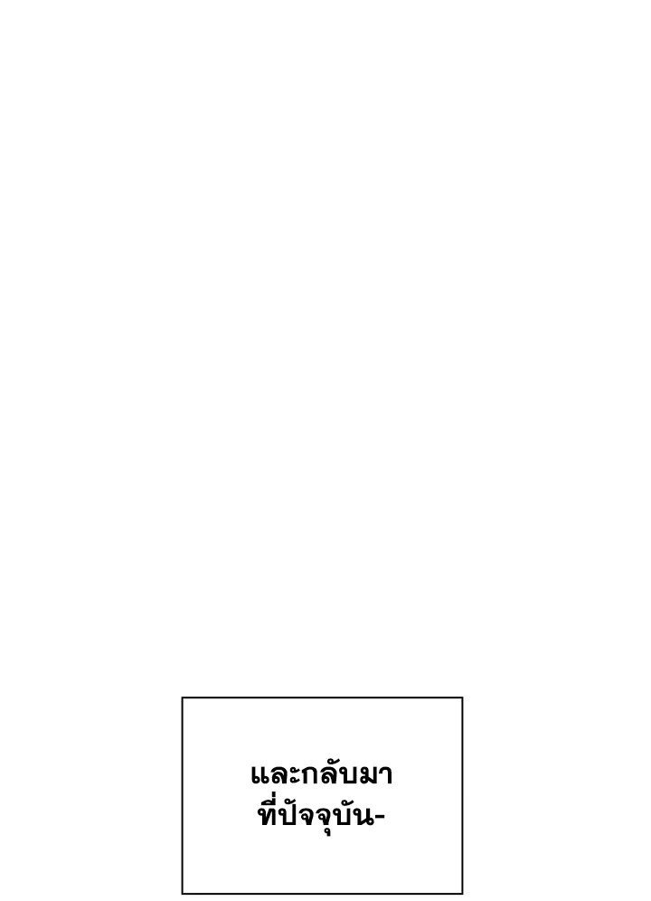 In This Life, the Greatest Star in the Universe ตอนที่ 74 78