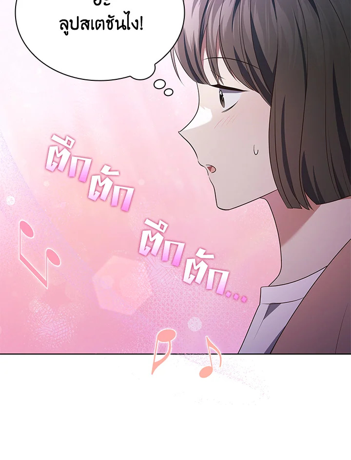 In This Life, the Greatest Star in the Universe ตอนที่ 74 95