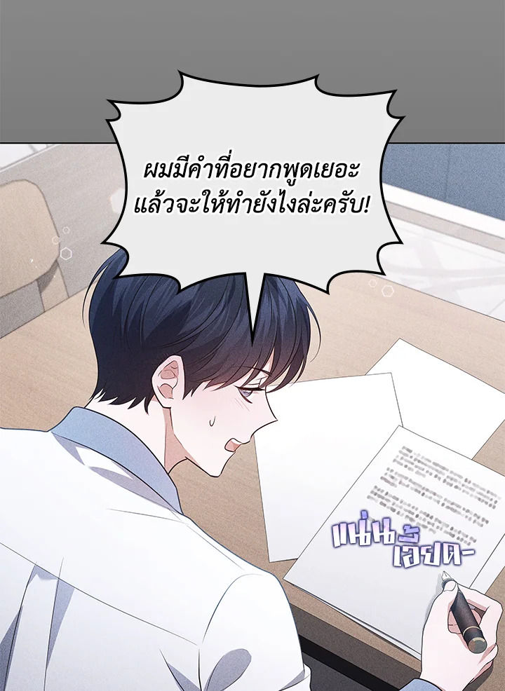 In This Life, the Greatest Star in the Universe ตอนที่ 74 112