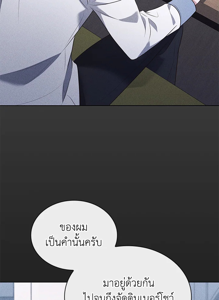 In This Life, the Greatest Star in the Universe ตอนที่ 74 113