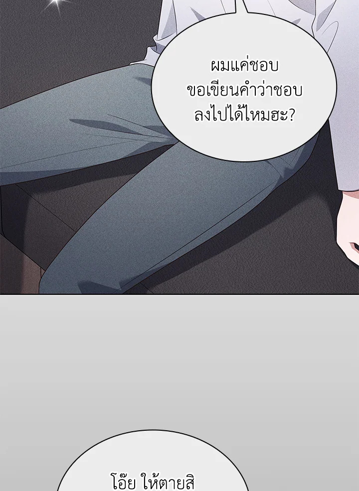 In This Life, the Greatest Star in the Universe ตอนที่ 74 110