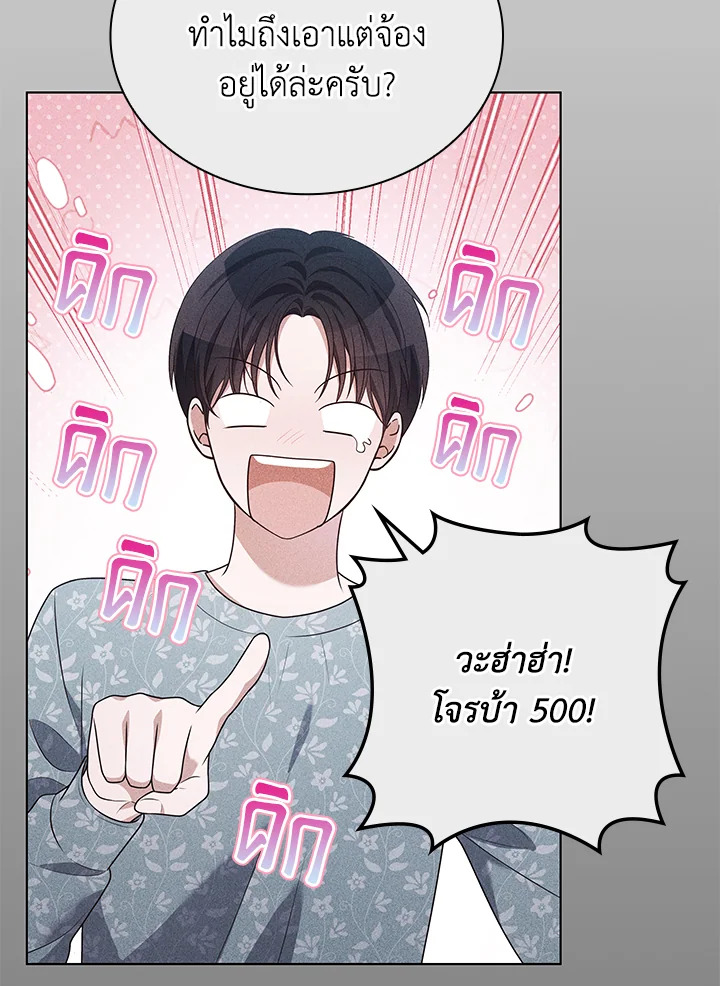 In This Life, the Greatest Star in the Universe ตอนที่ 74 111