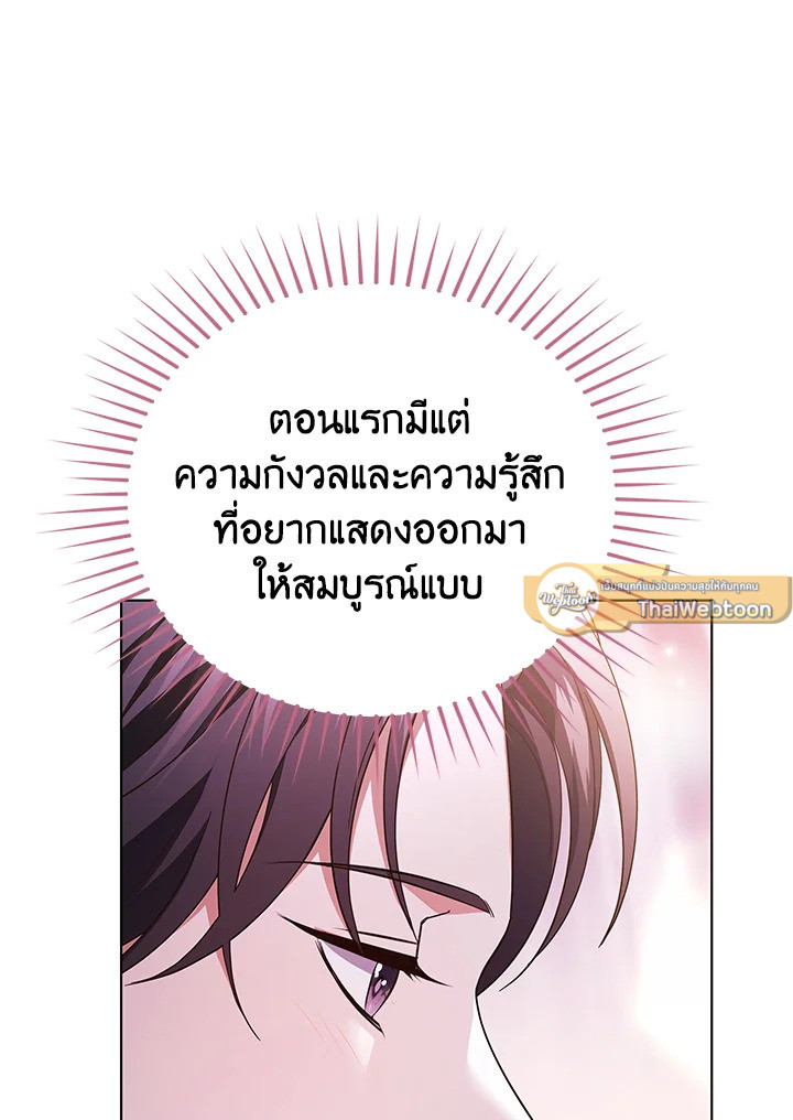 In This Life, the Greatest Star in the Universe ตอนที่ 74 127