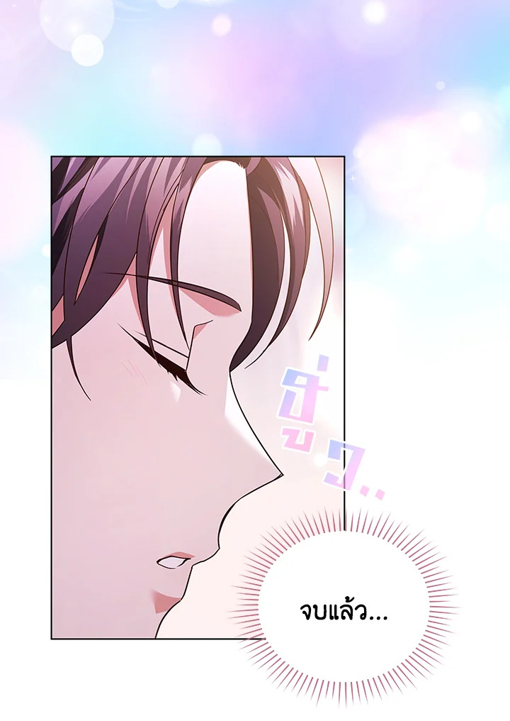 In This Life, the Greatest Star in the Universe ตอนที่ 74 126