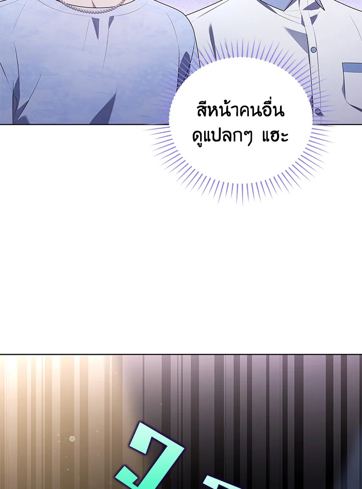 In This Life, the Greatest Star in the Universe ตอนที่ 74 131