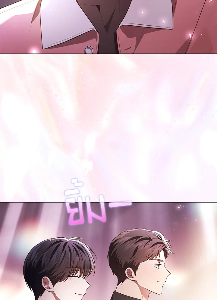 In This Life, the Greatest Star in the Universe ตอนที่ 75 6